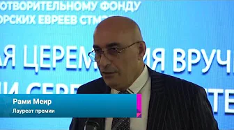 Телеканал «Большая Азия» о премии им. Сергея Вайнштейна