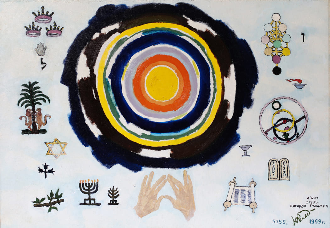 Картина Rami Meir – כל יכול
