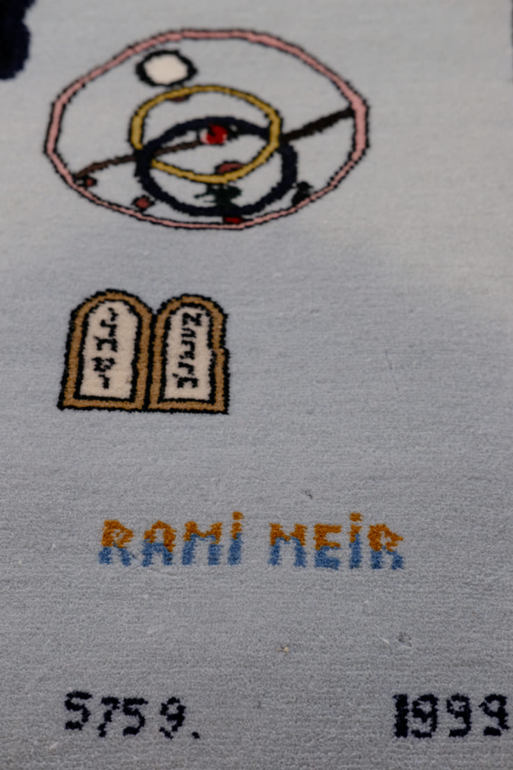 Картина Rami Meir – 