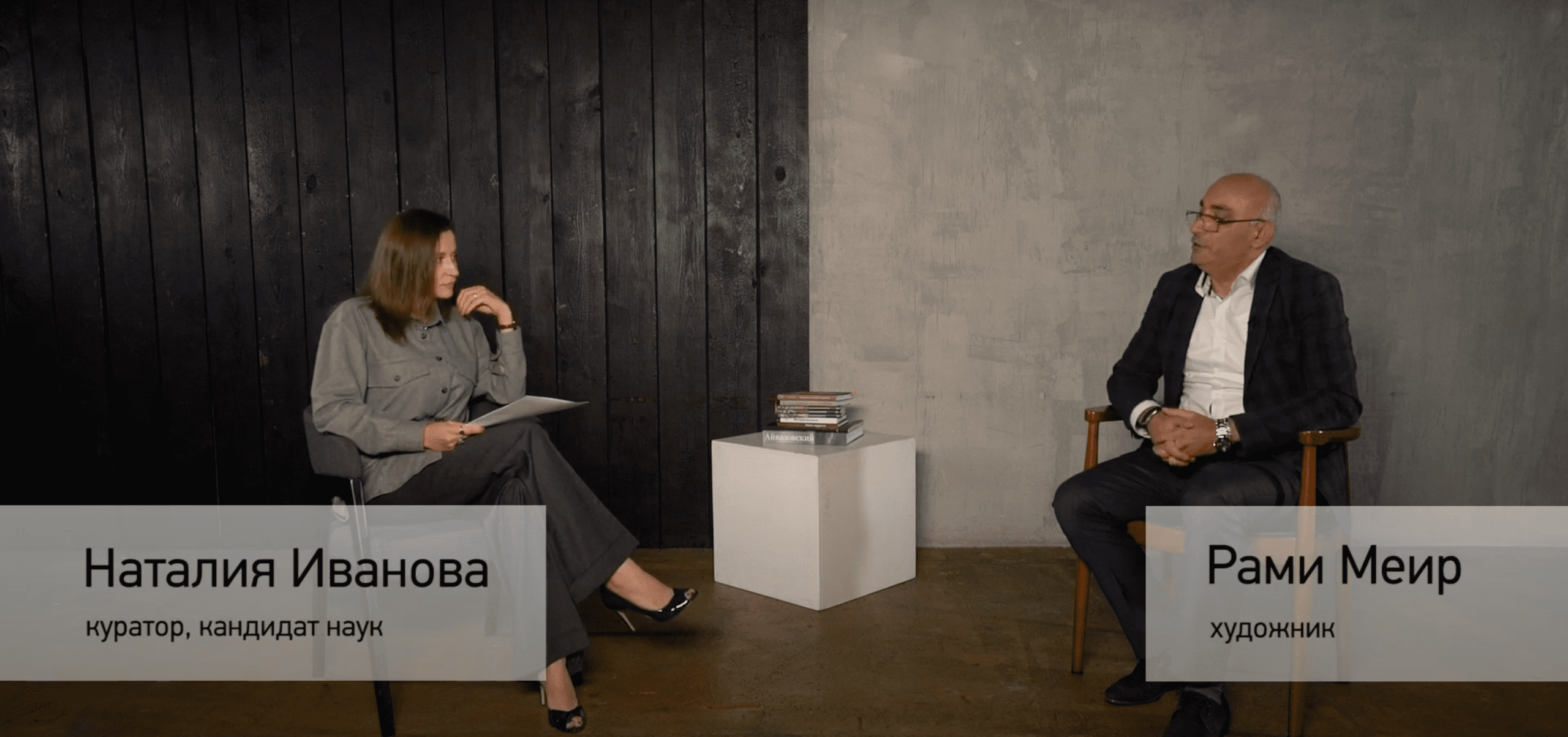 Рами Меир: Я зацикливаюсь на жизни