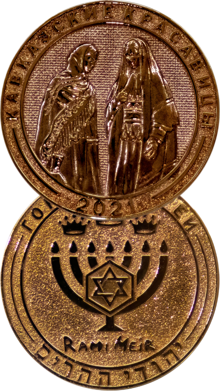 Картина Rami Meir – Монета «Кавказские красавицы»